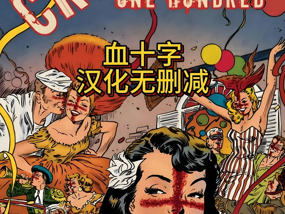 美漫电影《血十字》全汉化版高清在线观看完整版-国语中字未删减版-血十字动漫汉化版免费资源下载-青苹果影院