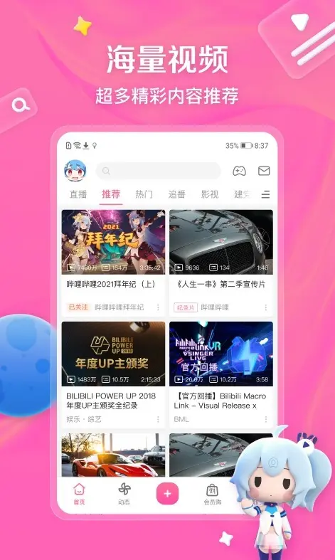 B站大片真人视频在线观看-国产动作真人高清直播免费看-永久免费网站b站直播在线观看人数