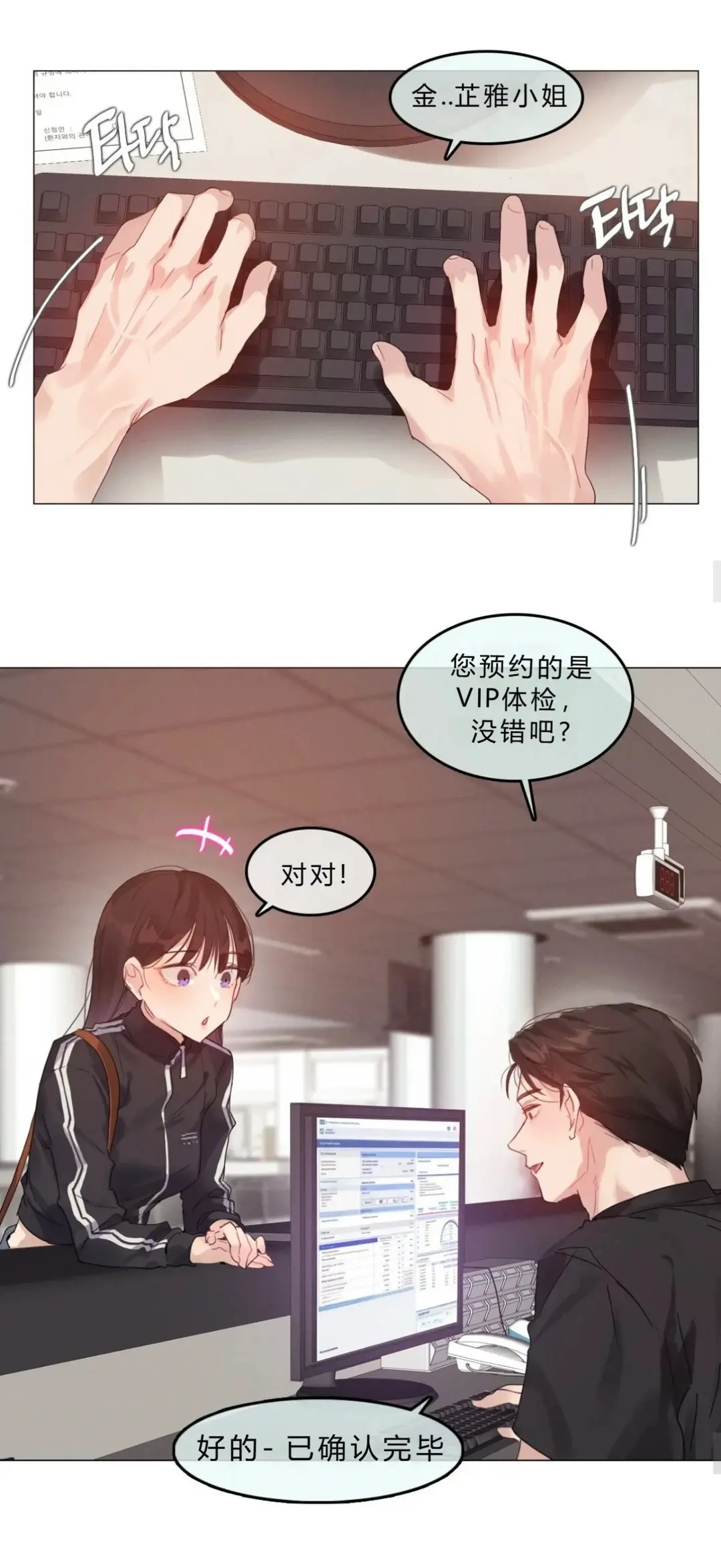 韩漫《只是体检而已》都市恋爱女性向成人爽文完整全集无删减高清汉化-《只是体检而已》全章节下拉式流畅阅读网盘下载