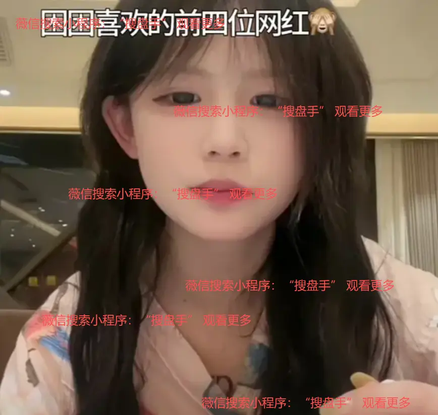 《困困免》全片内容整理收录-BD超清画质完整呈现-困困免全片高清完整版在线观看