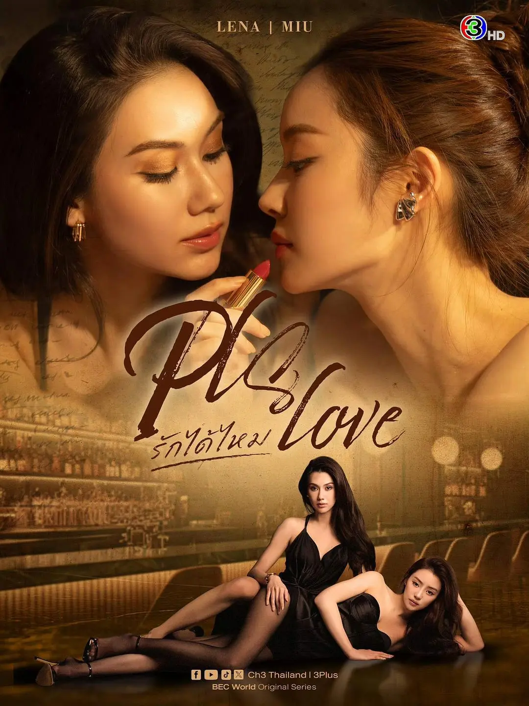 《可以爱吗》HD高清在线观看-2026高分双女主爱情片-泰国百合剧可以爱吗无删减版完整播放
