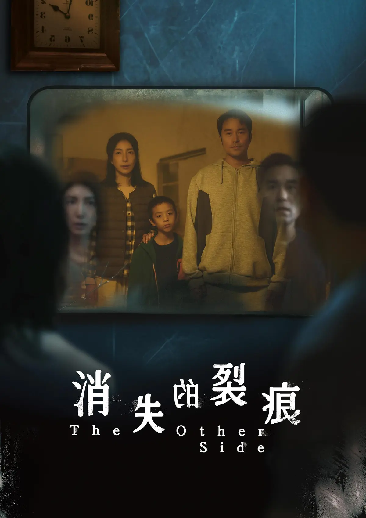 2026台剧《消失的裂痕》悬疑惊悚剧01集高清在线观看-免费播放消失的裂痕正片完整版全集资源