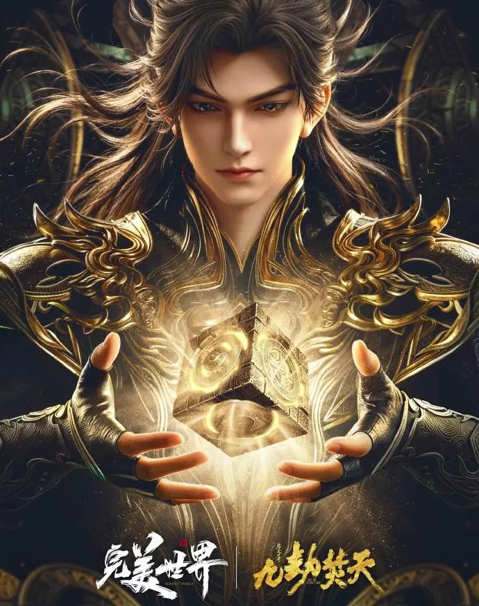 《九劫焚天》免费观看全集高清国语完整版 - 电视剧在线观看 - 动漫星辰影视