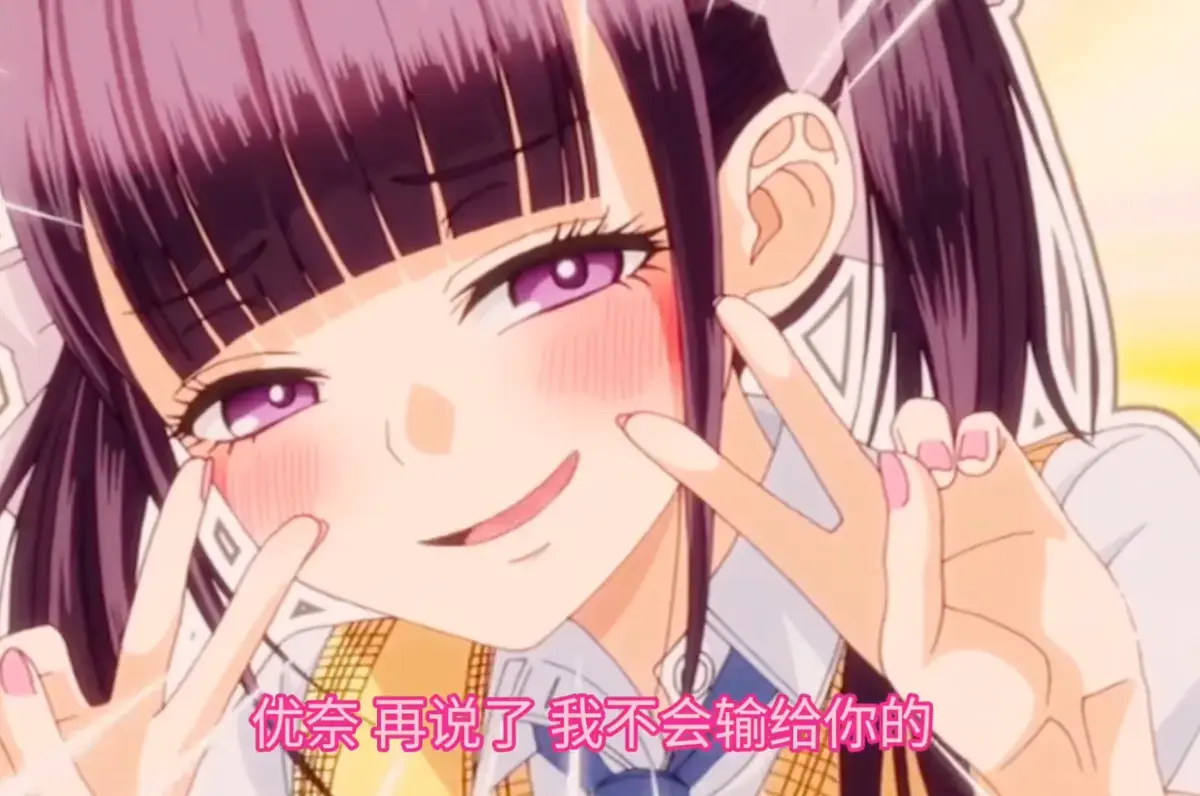 《玩美×玩媚》动漫高清完整版-全季在线播放免费观看-樱花动漫风车动漫-VS影视全集