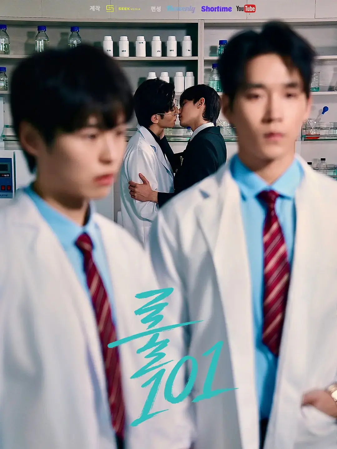 《规则101》10集全集高清免费在线观看_2026高分韩剧《规则101》完整版高清_免费在线观看