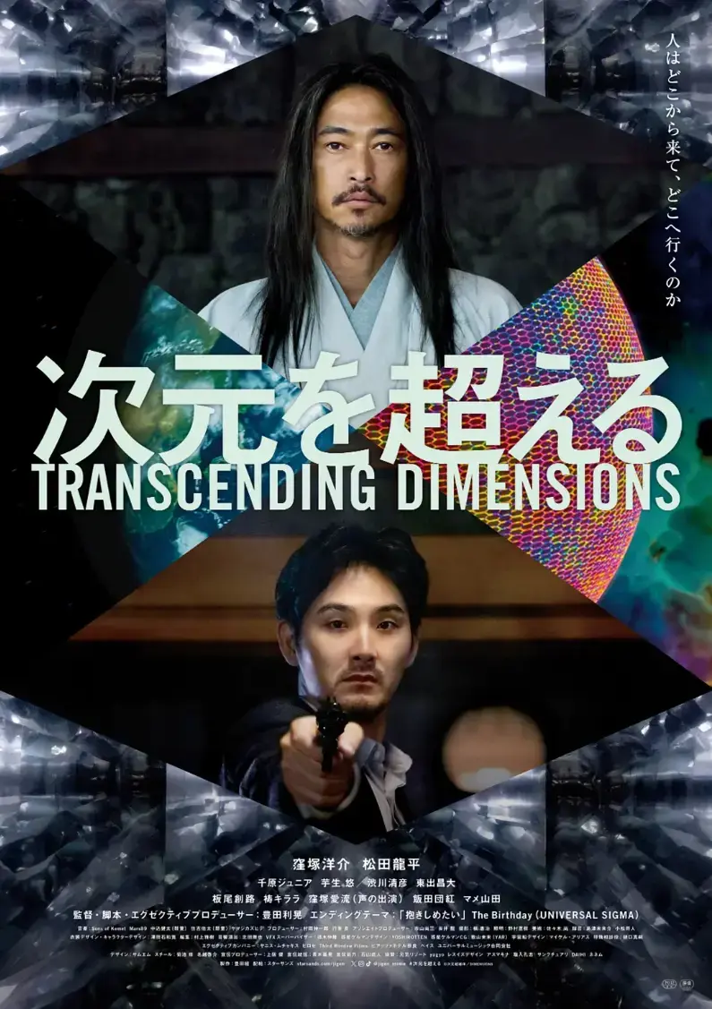 《超次元》4K原盘未删减完整版-全网热搜中字全集高清-在线观看资源分享