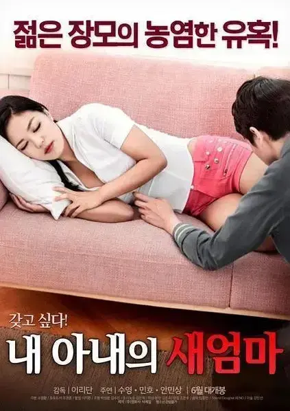 《我妻子的新妈妈》1080P高清完整版在线观看 - 未删减中文版无广告流畅播放 - 家庭伦理剧禁忌之恋全集网盘资源 - 岳母与女婿情感纠葛直击人心