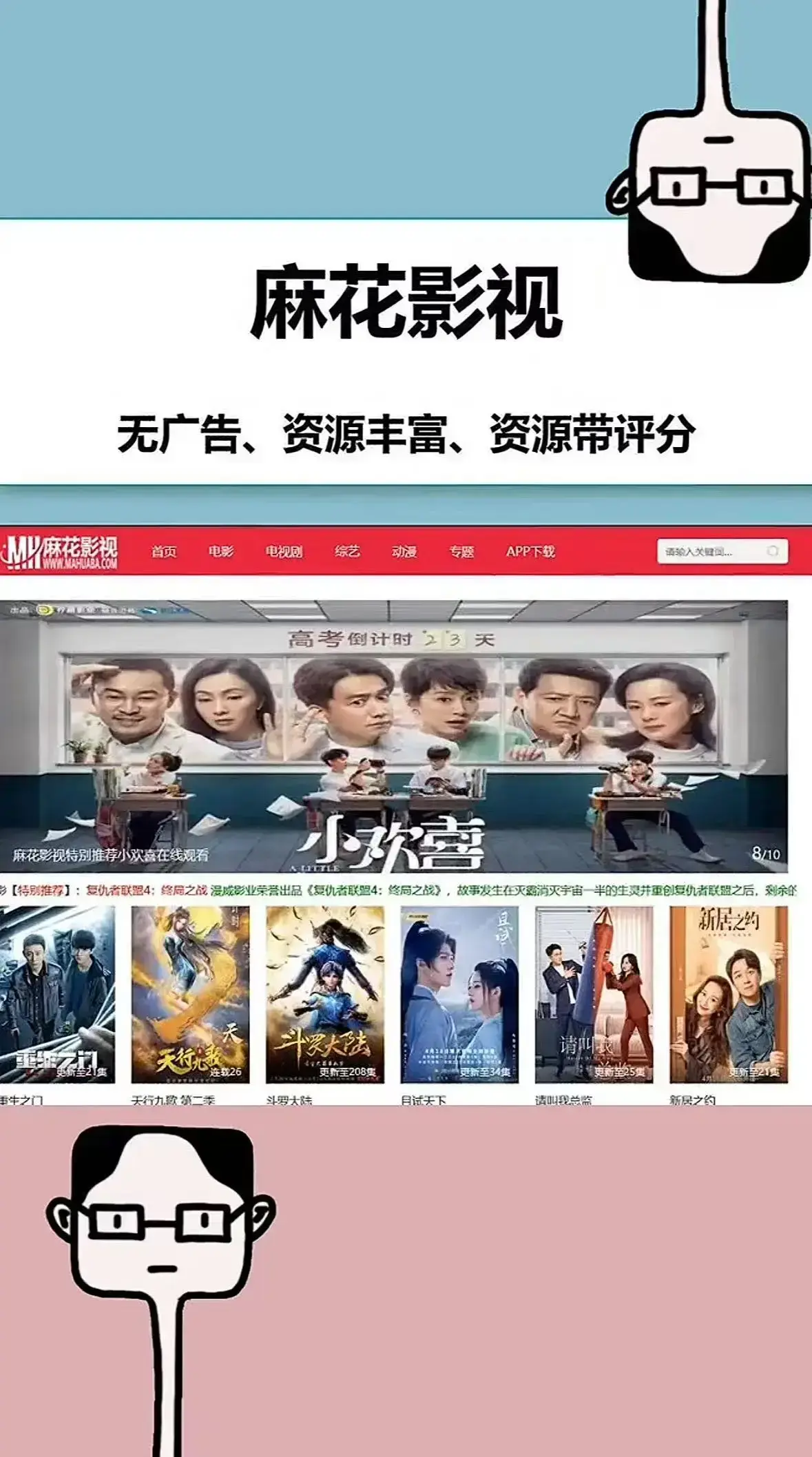 麻花影视TV版 - 2026最新国产MV免费观看 - 超清电视剧全集资源库直达入口 - 麻花影视无广告极速播放