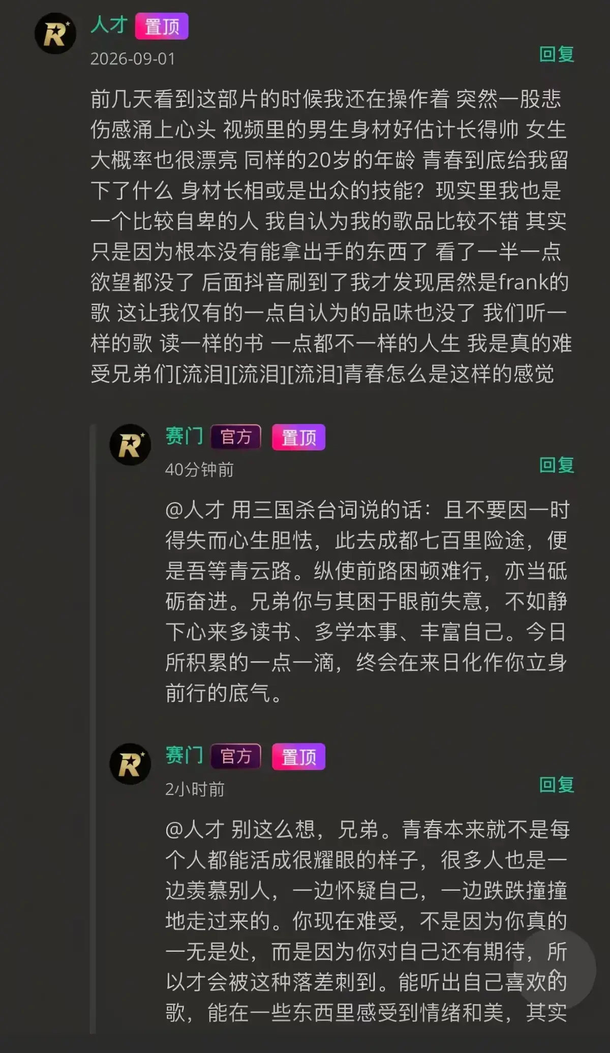 《湖北科技大二校花-Frank ocean》高清无广告在线观看-完整版番茄影视独家首发-校花光环下音乐追光者挣脱标签