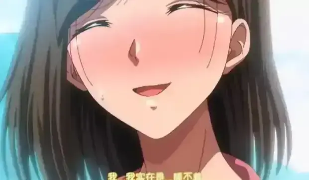 《夏妻》动漫全集免费在线观看 - 日系动漫《夏妻》高清完整版 - 无删减中字版