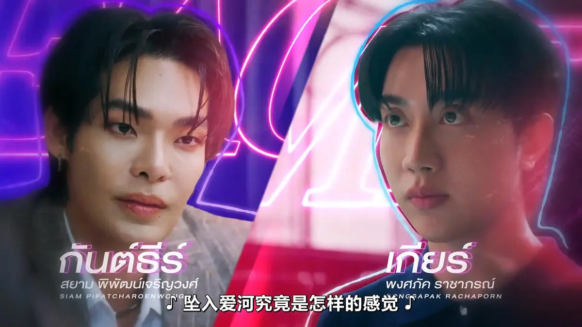 HD中字《触我所爱》10集全集高清免费在线观看-2026高分泰剧触我所爱完整版-FortPeat双主演无广告播放