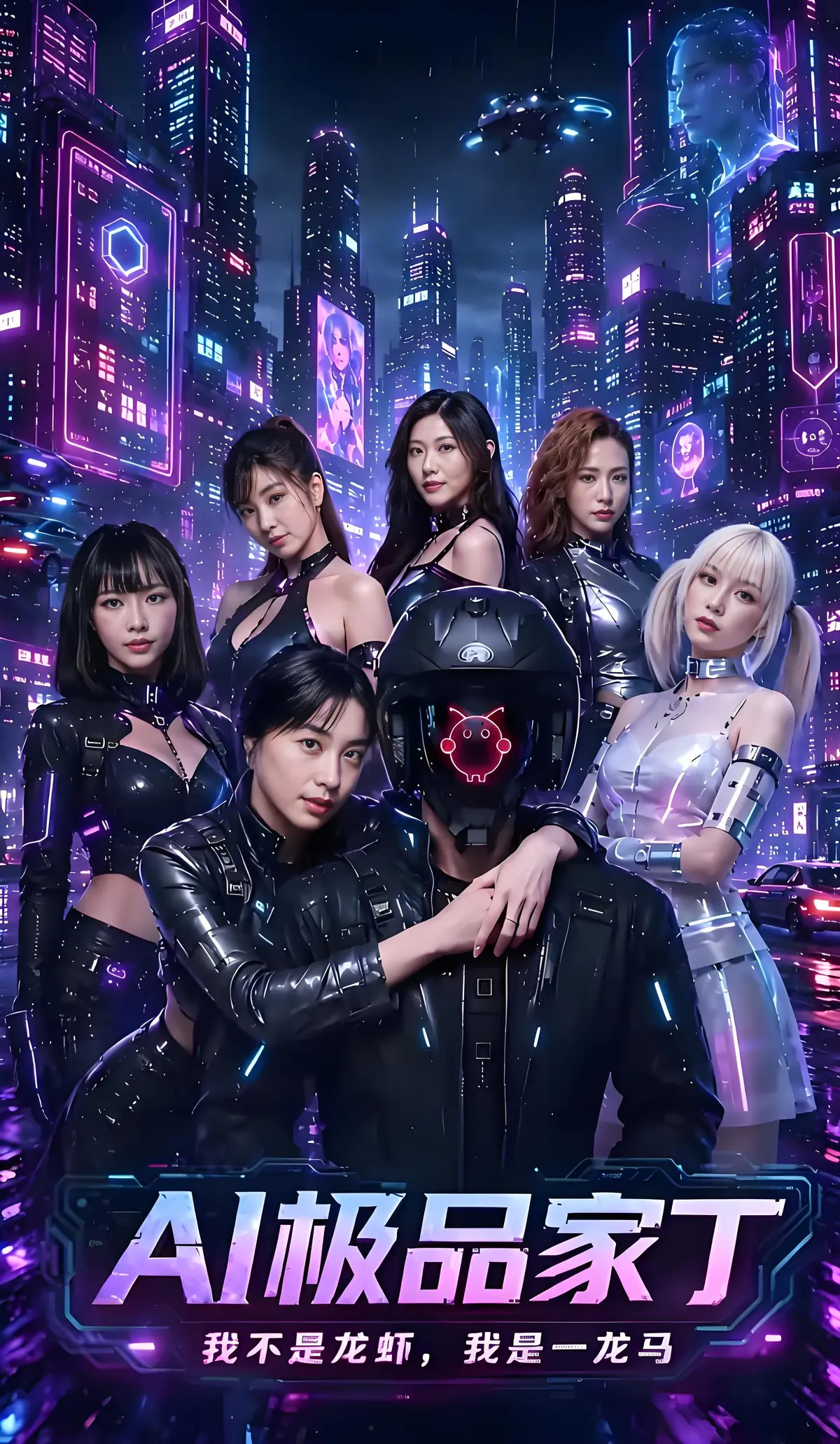 熬夜必追《AI极品家丁》苏畅吴梦梦战力爆表-7-9集高燃时刻废柴觉醒一路狂飙-AI极品家丁全集免费送百度网盘