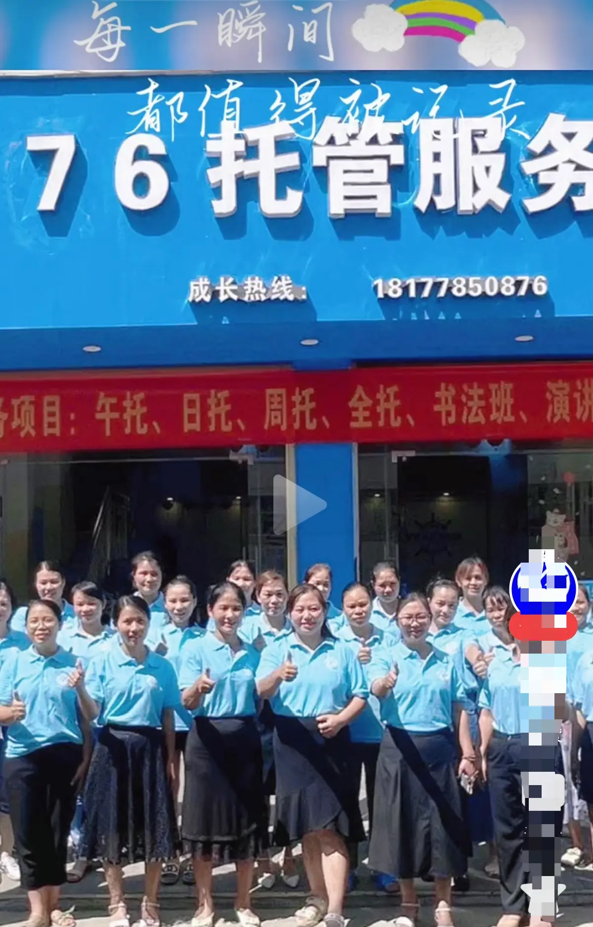 《巴马二小76托管小杨老师事件真相解密》原视频在线观看完整版还原现场-手机免费播放《巴马二小76家长群原视频》带你走进现场还原事件真相