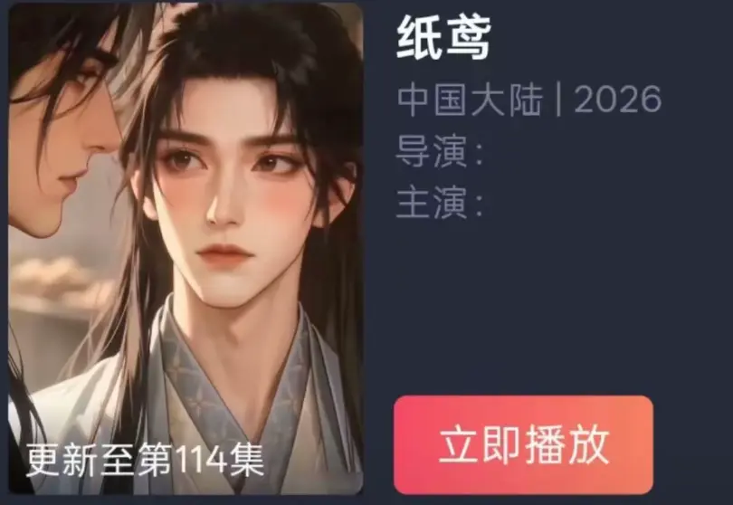 纸苑AI短剧双男主全集免费看-纸短情长古风爱恋无删减超清追剧-纸苑百度夸克网盘资源无广告播放
