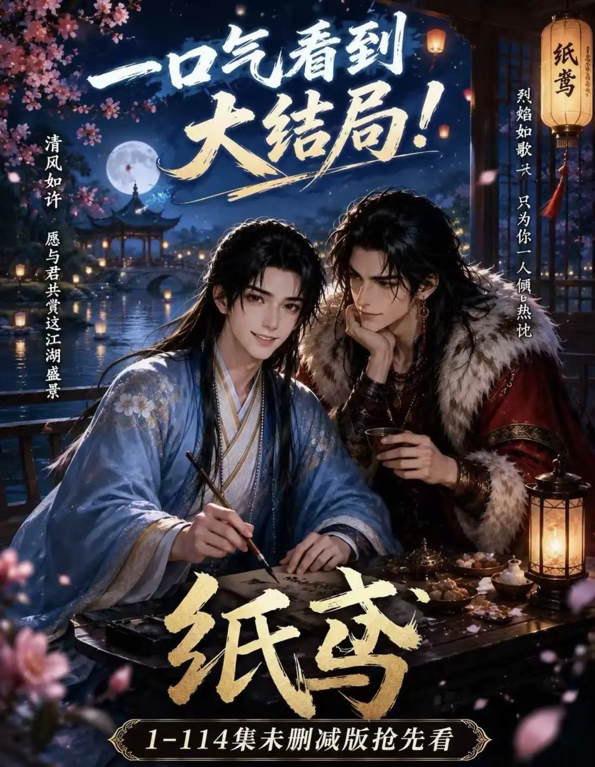 AI漫剧《纸苑》全集无删减网盘资源免费看-纸苑完整版去雾版在线观看-楚辞灵宠春风渡同步更新